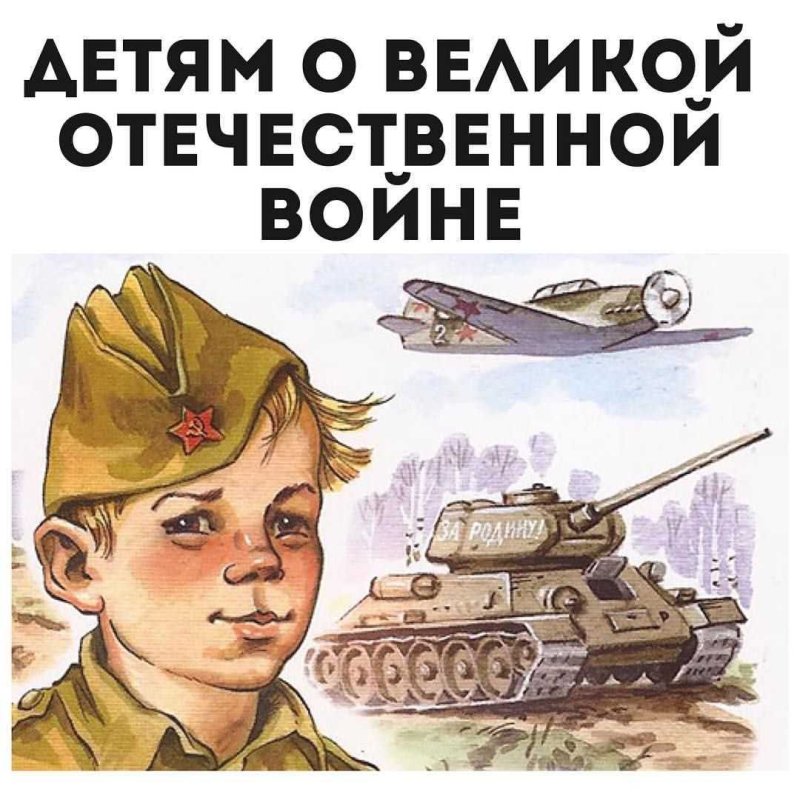 Проект читаем о войне
